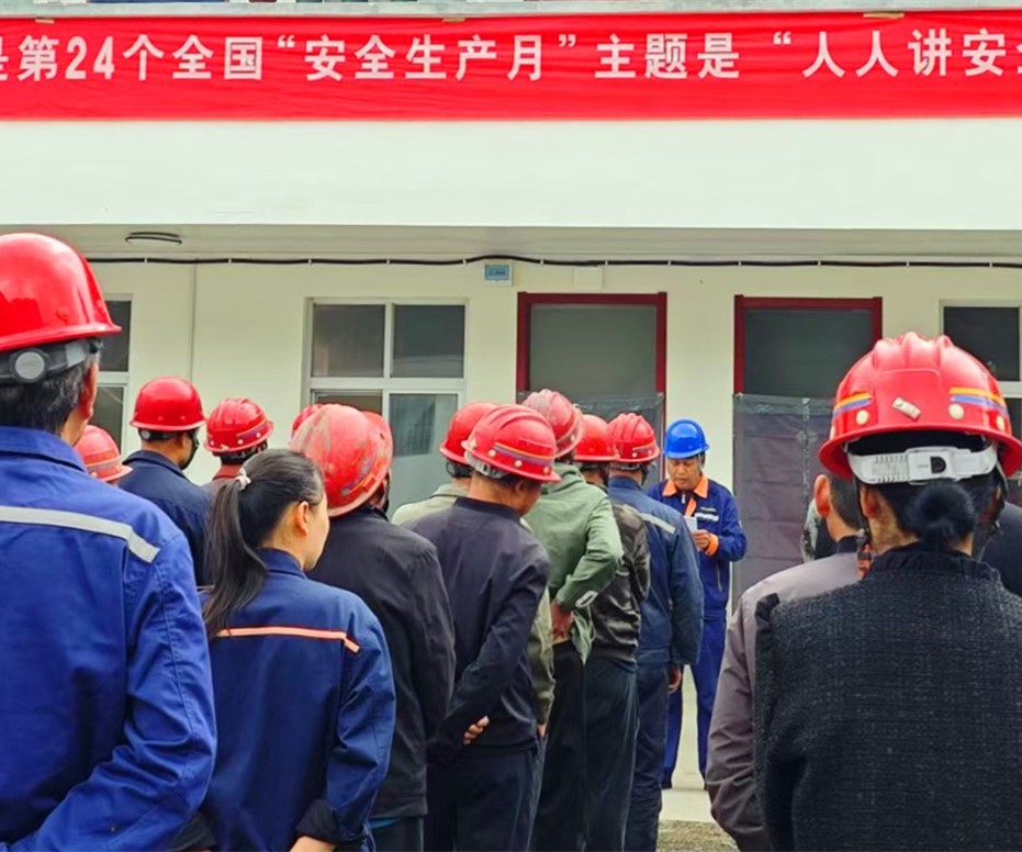 人民至上，生命至上｜王家河選廠(chǎng)“安全生產(chǎn)月”活動(dòng)正式啟動(dòng)